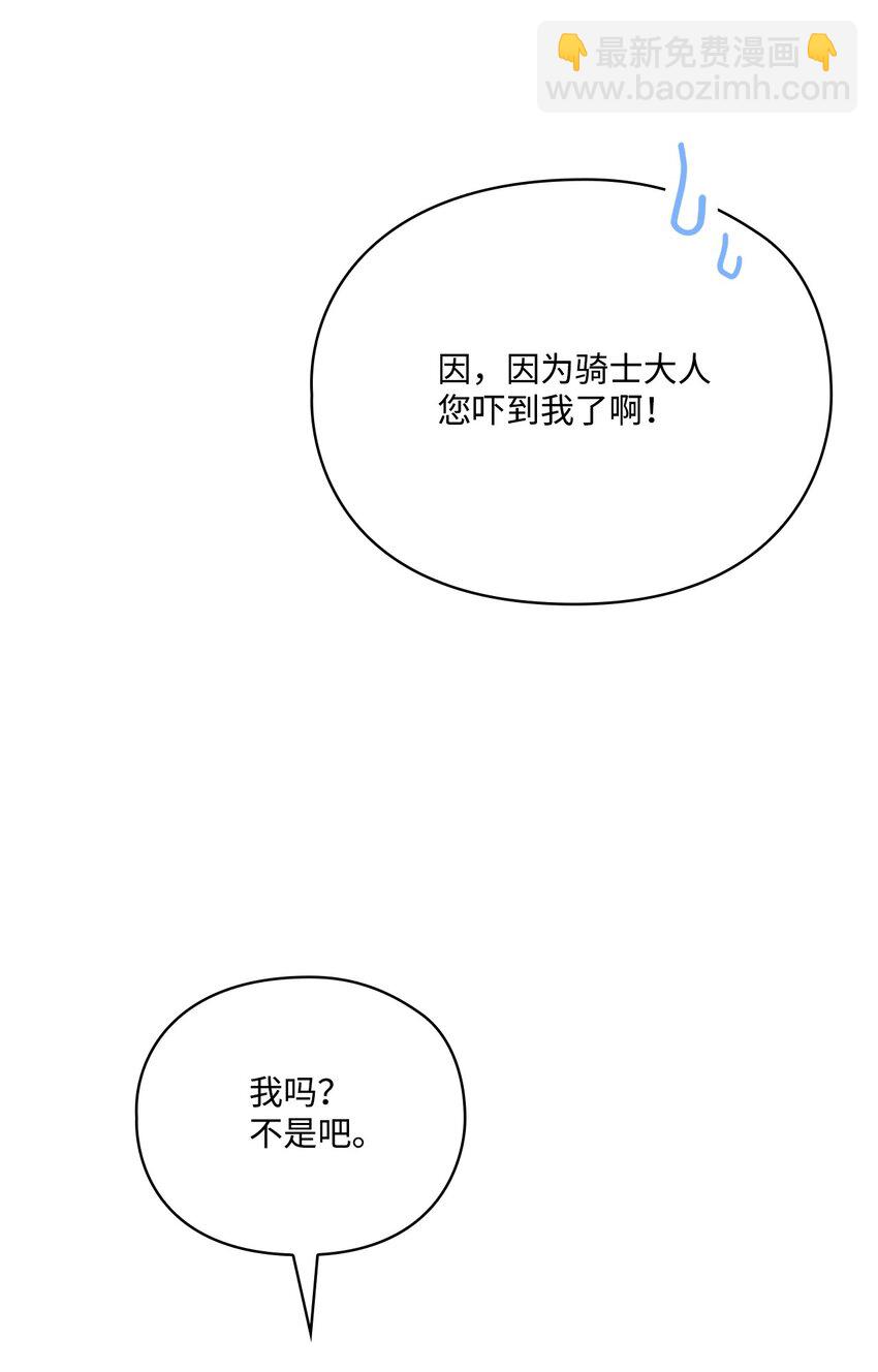 92 贫民区遇险(1/2)-第93话