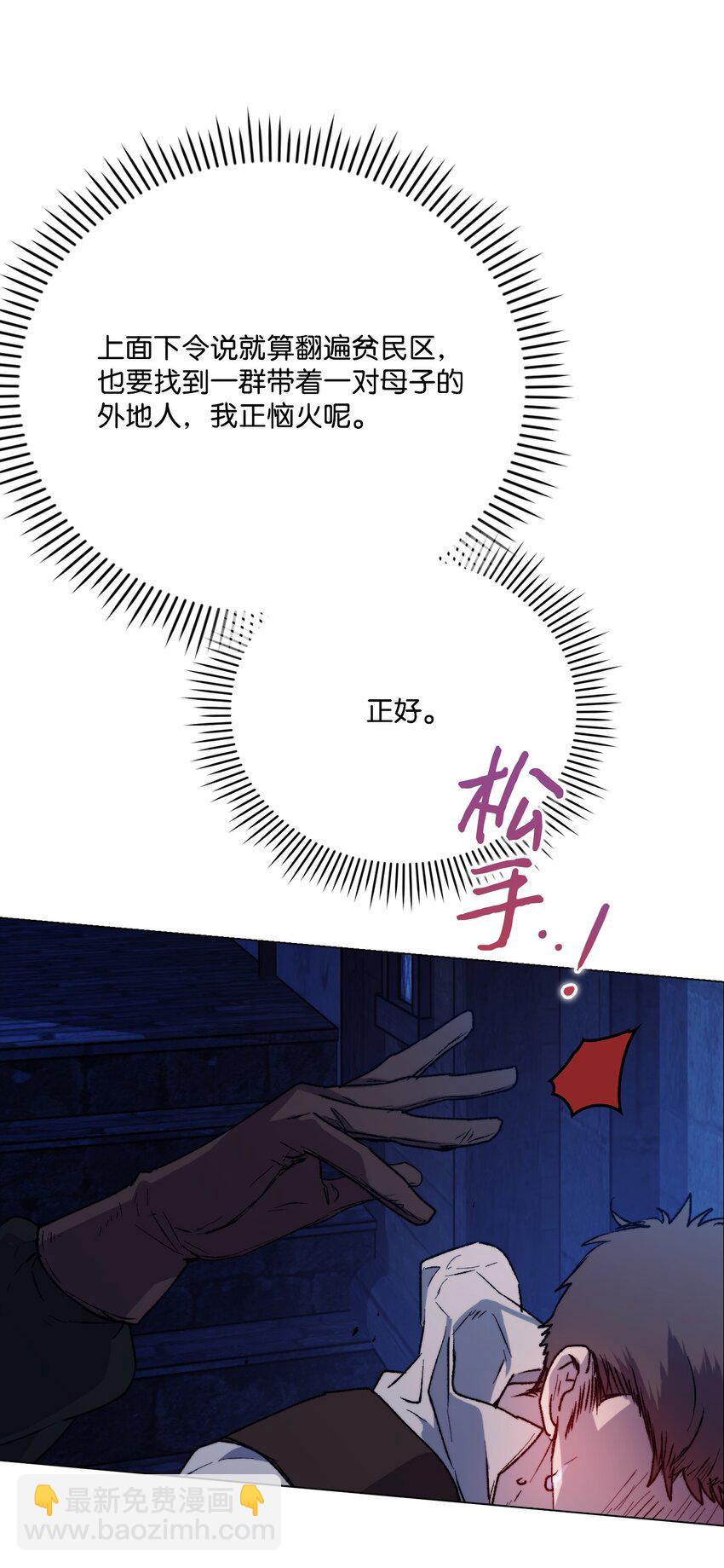 92 贫民区遇险(1/2)-第93话
