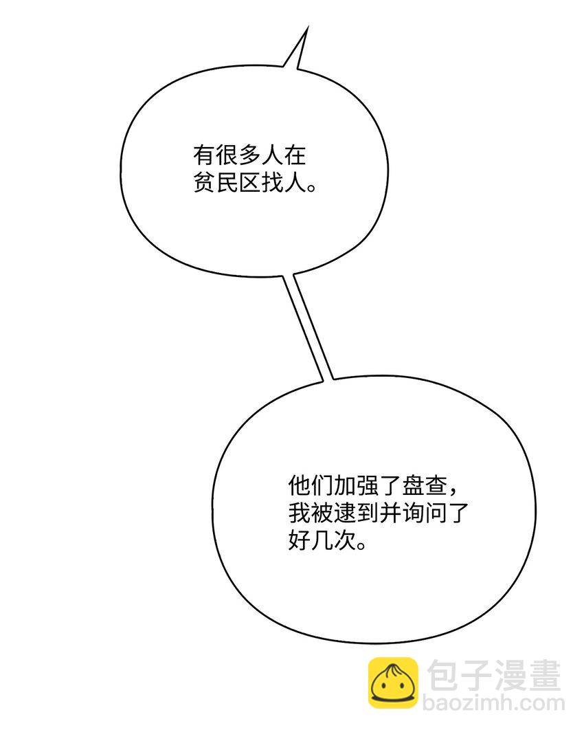 92 贫民区遇险(1/2)-第93话