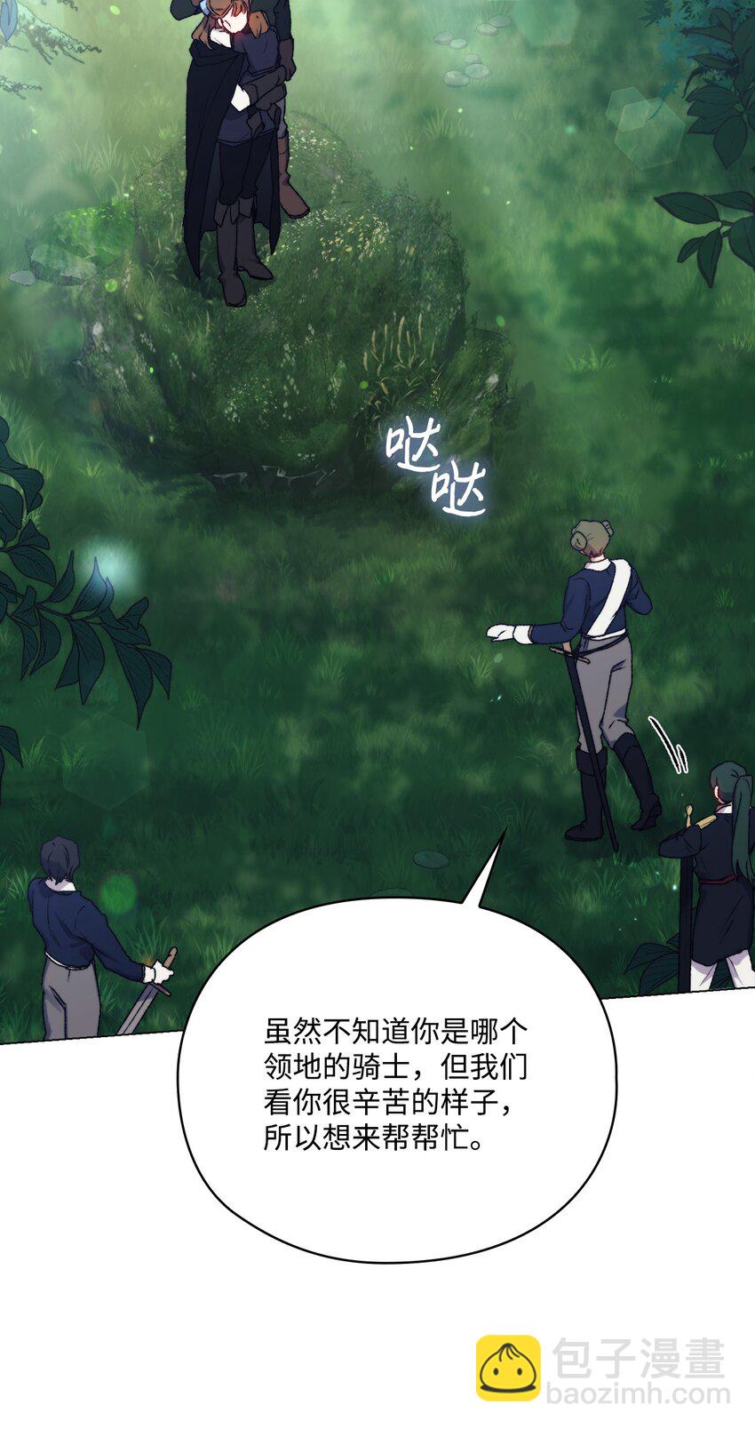 94 我来晚了(1/2)-第95话