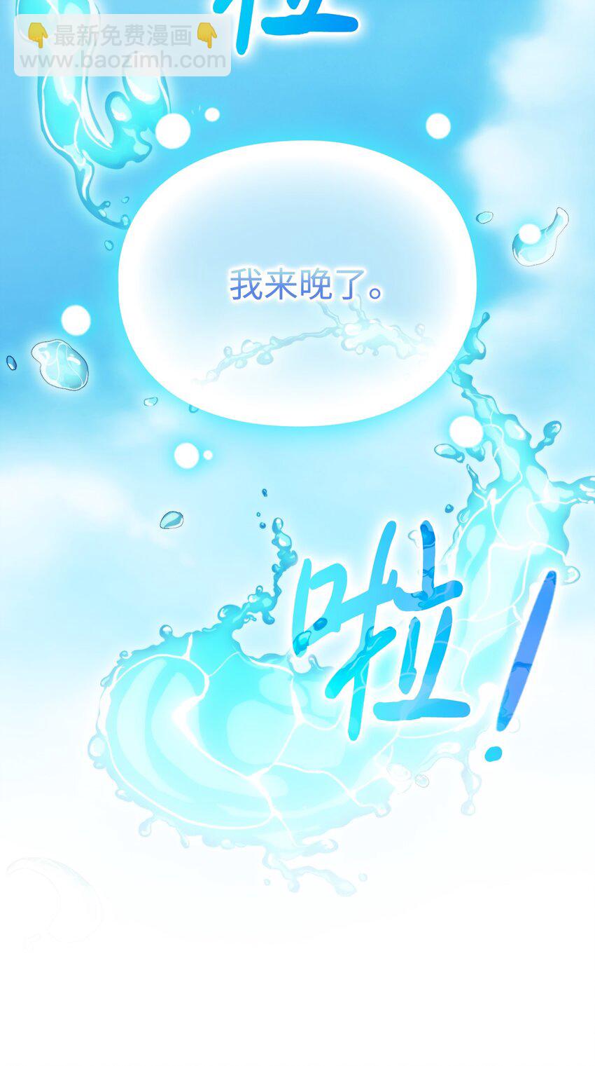 94 我来晚了(1/2)-第95话