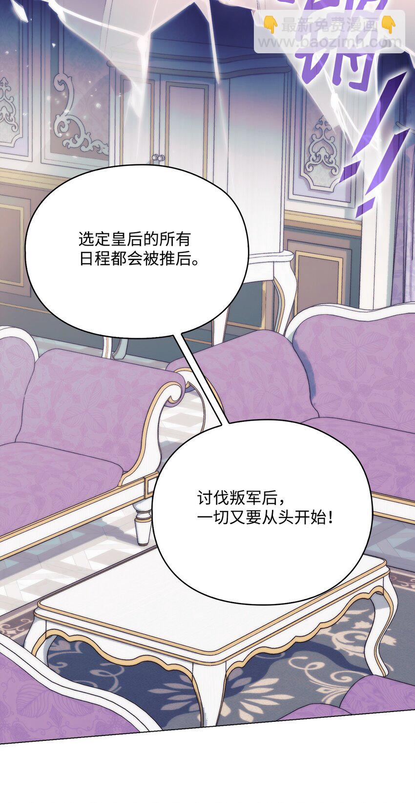 96 皇妃出征(1/2)-第97话