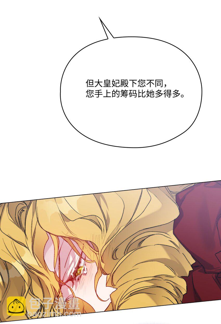 96 皇妃出征(1/2)-第97话