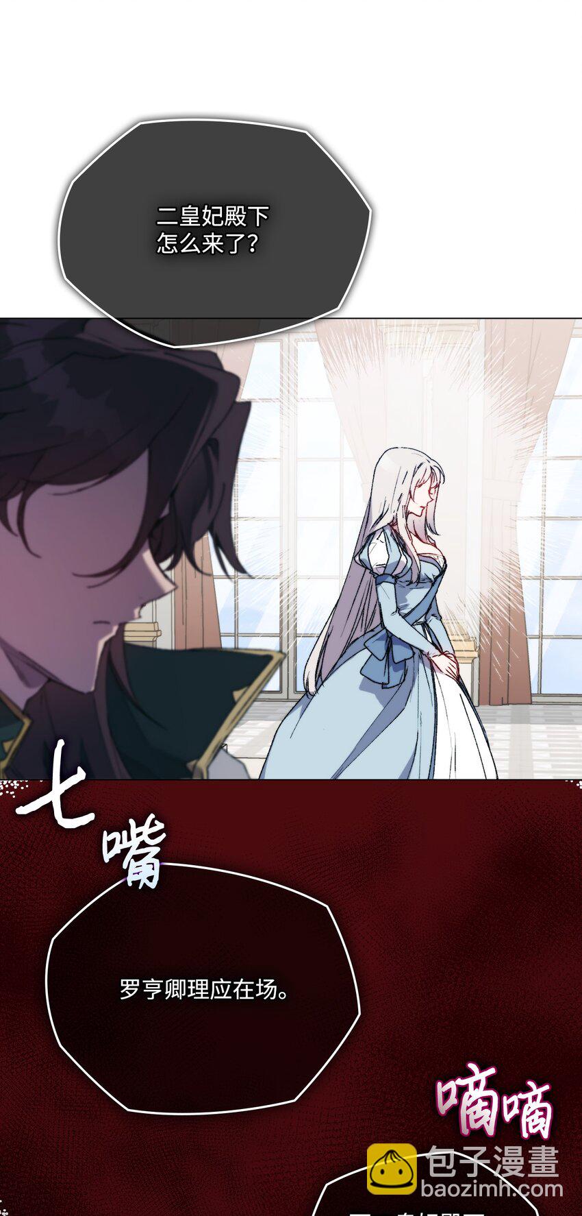 96 皇妃出征(1/2)-第97话