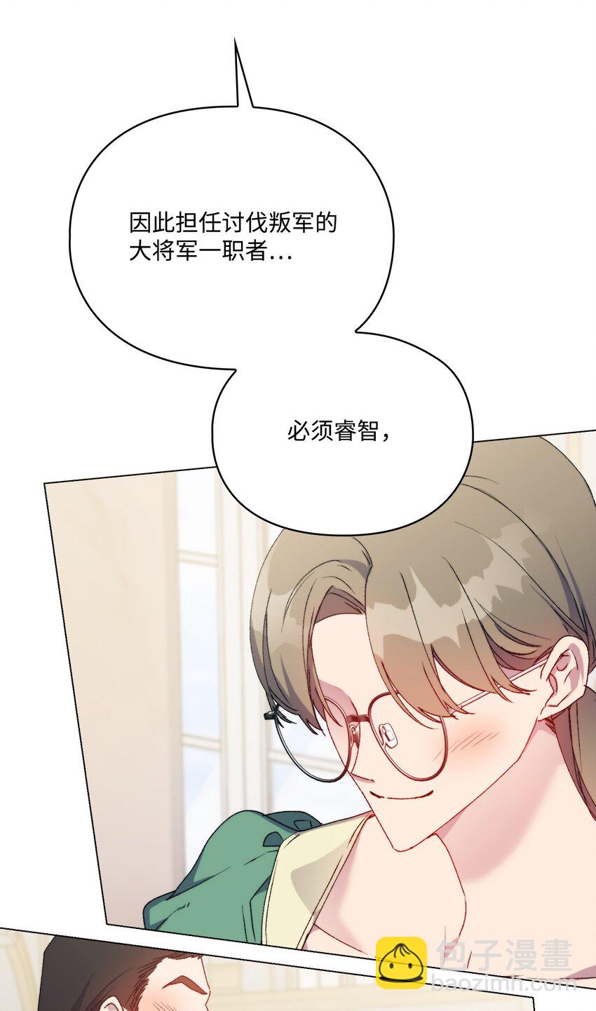 96 皇妃出征(1/2)-第97话