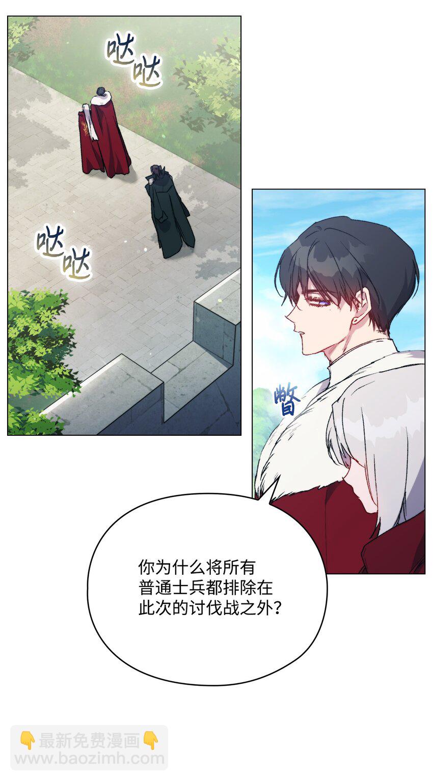96 皇妃出征(1/2)-第97话