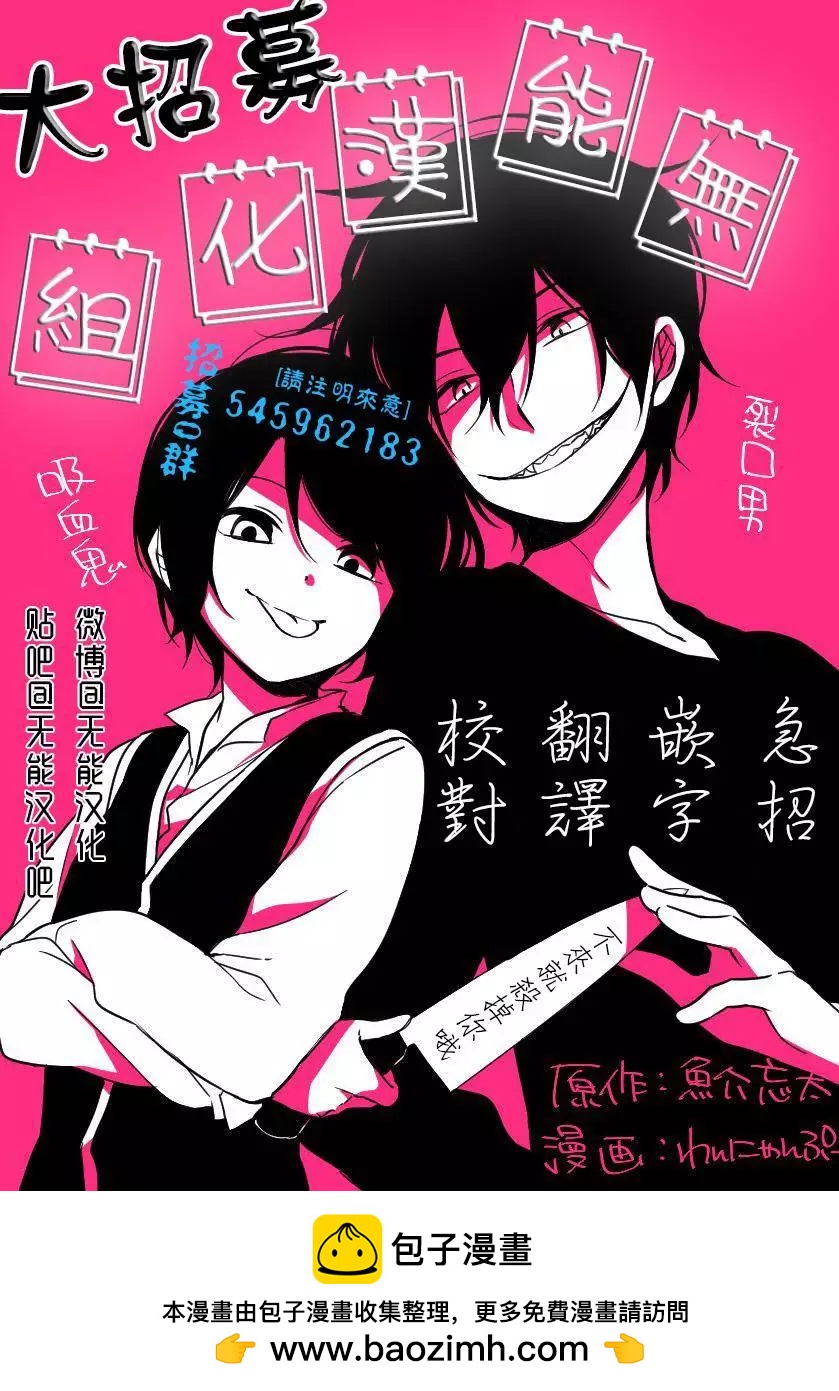 🍵鼻血少女热恋中 第03回 第10页