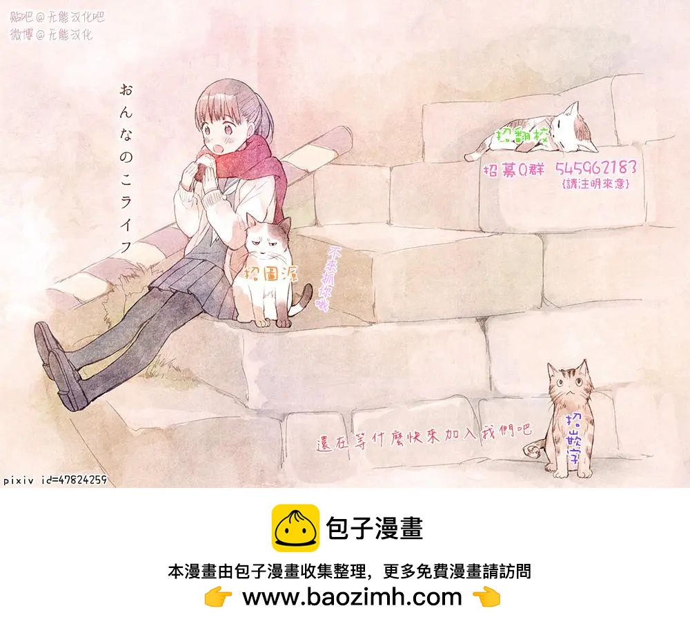 🍵鼻血少女热恋中 第05回 第10页