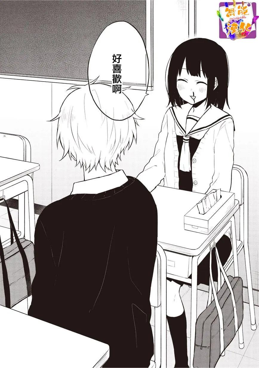 🍵鼻血少女热恋中 第07回 第7页