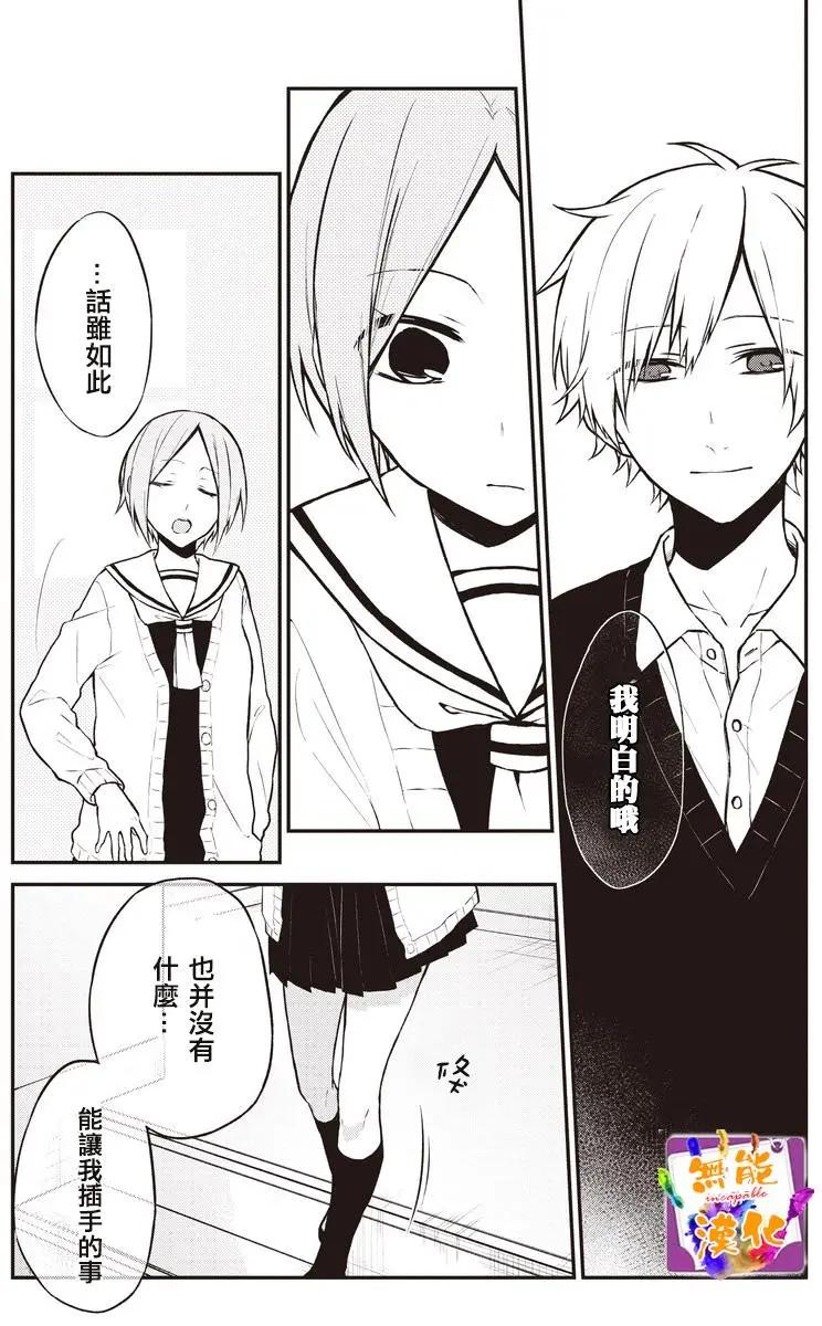 🍵鼻血少女热恋中 第09回 第5页
