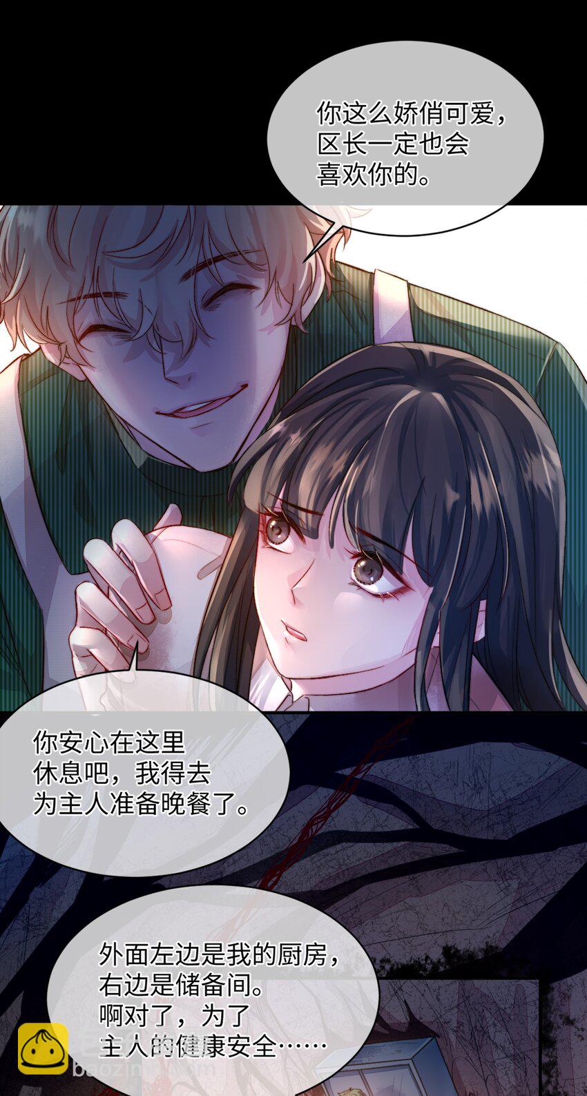 001 第四区(1/2)-第1话