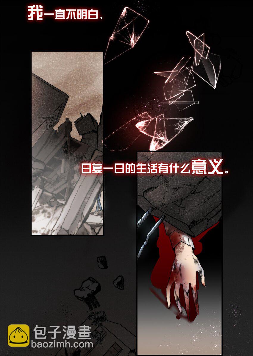 001 第四区(1/2)-第1话