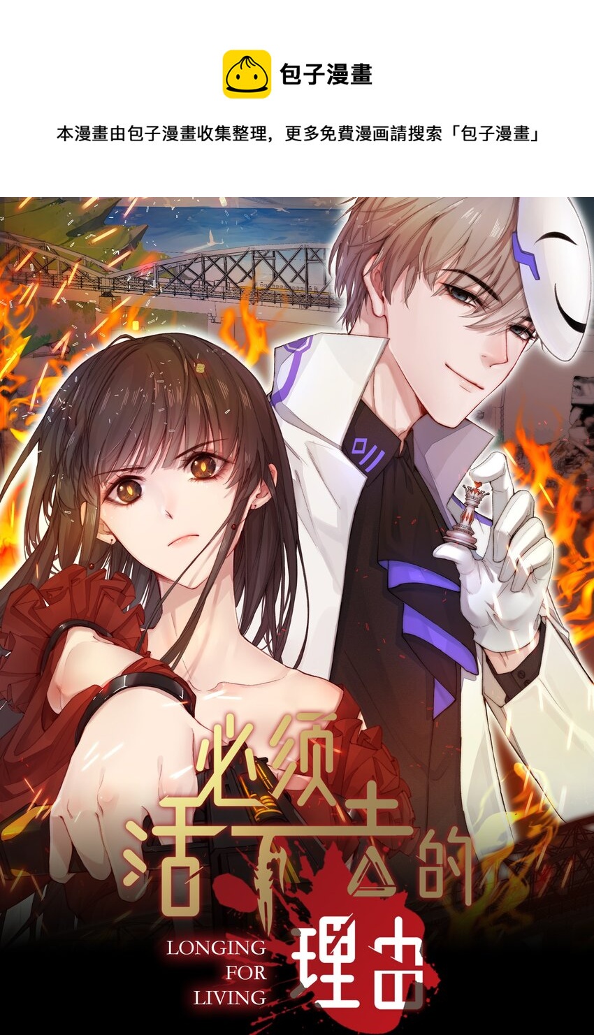 011 交易-第11话