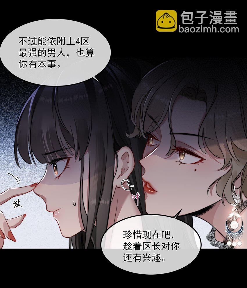 011 交易-第11话