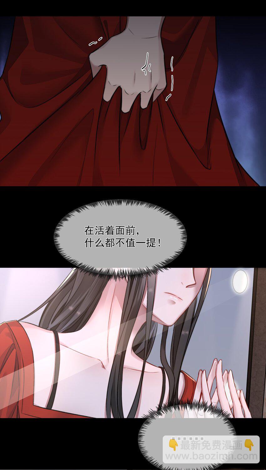 011 交易-第11话