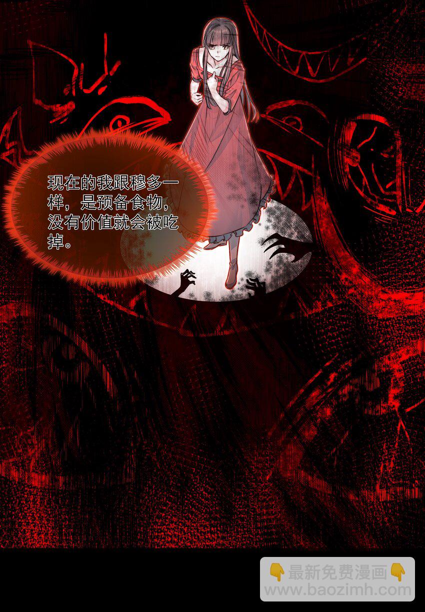 013 博弈-第13话