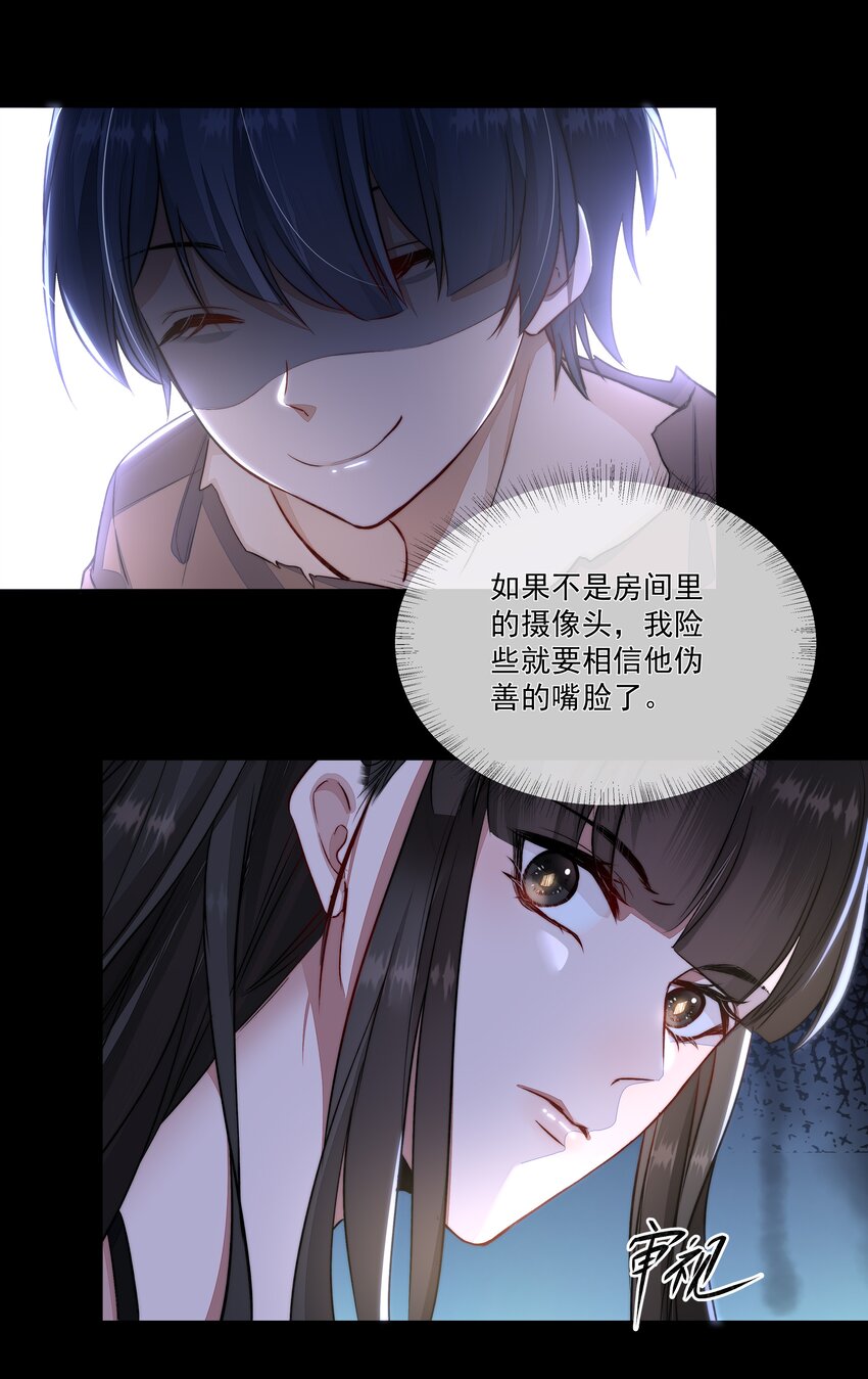 017 谈判-第17话