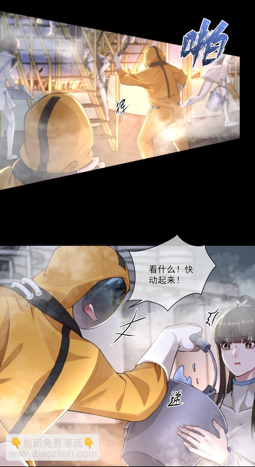 021 怒火中烧-第21话