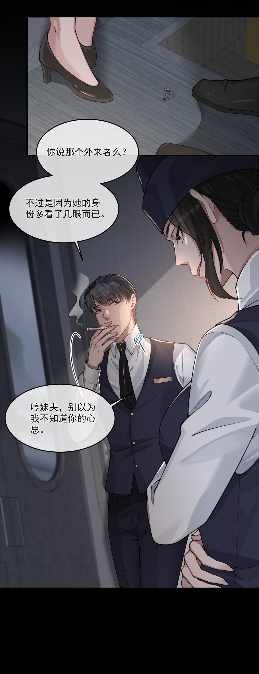 021 怒火中烧-第21话
