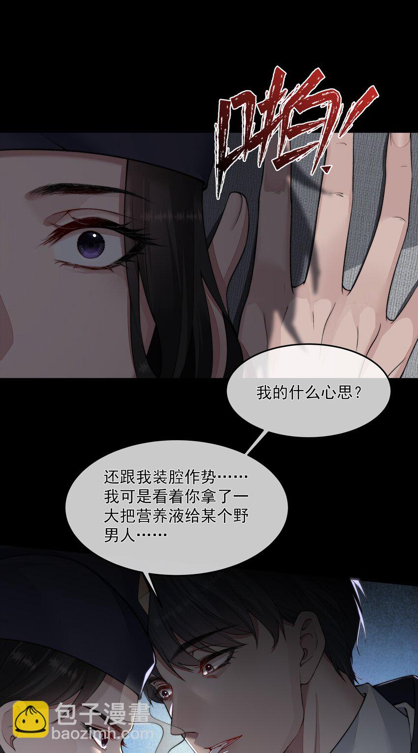 021 怒火中烧-第21话