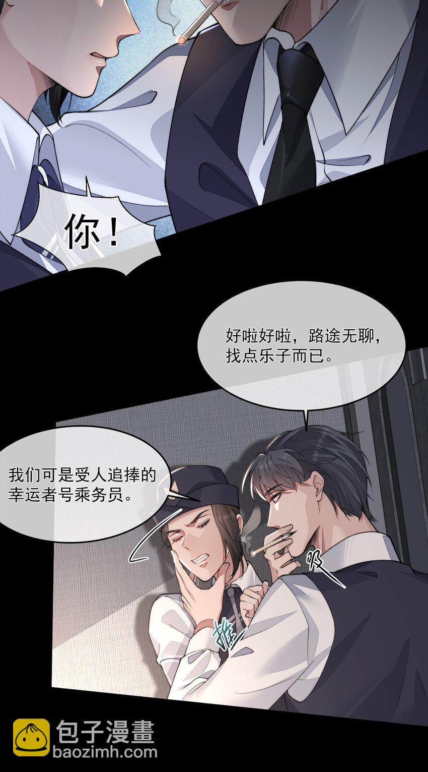 021 怒火中烧-第21话