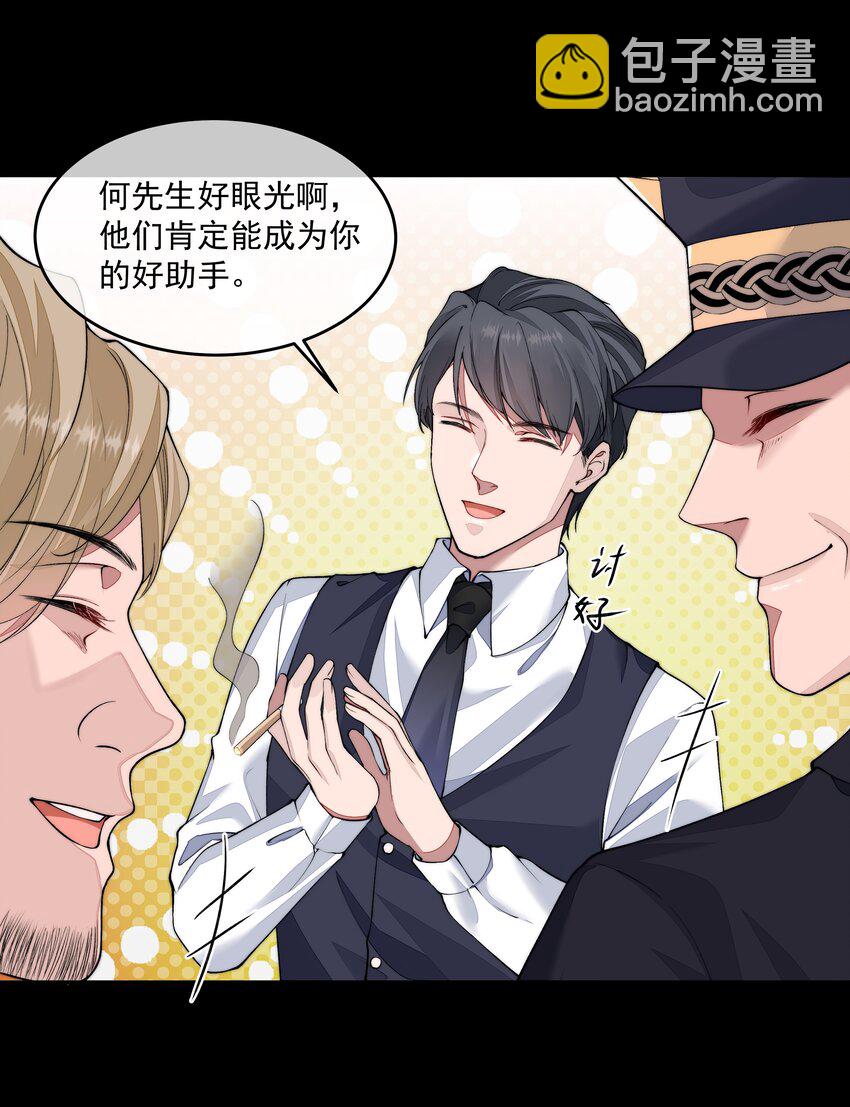 021 怒火中烧-第21话