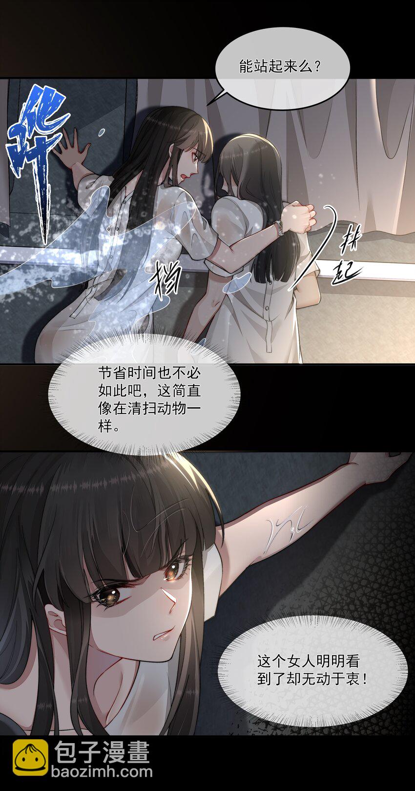 021 怒火中烧-第21话