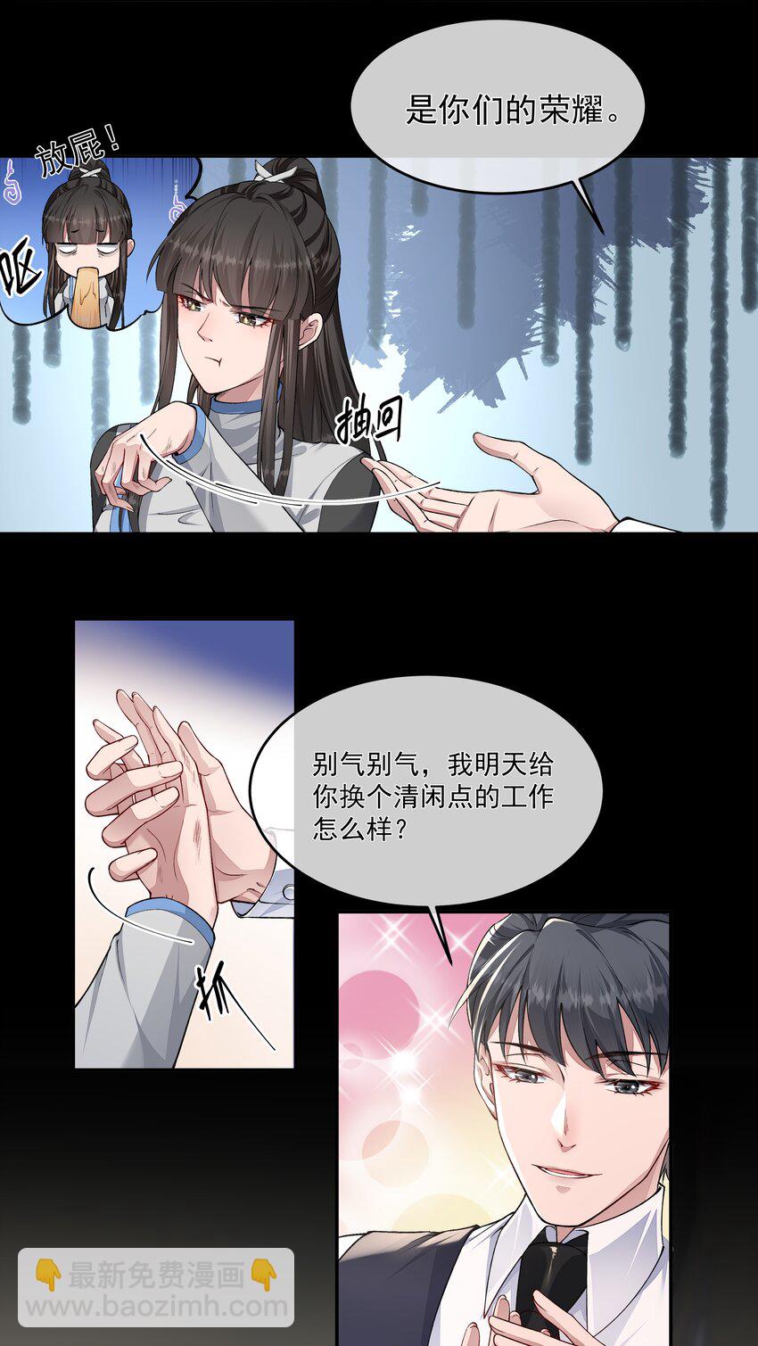 023 营养剂的原料-第23话