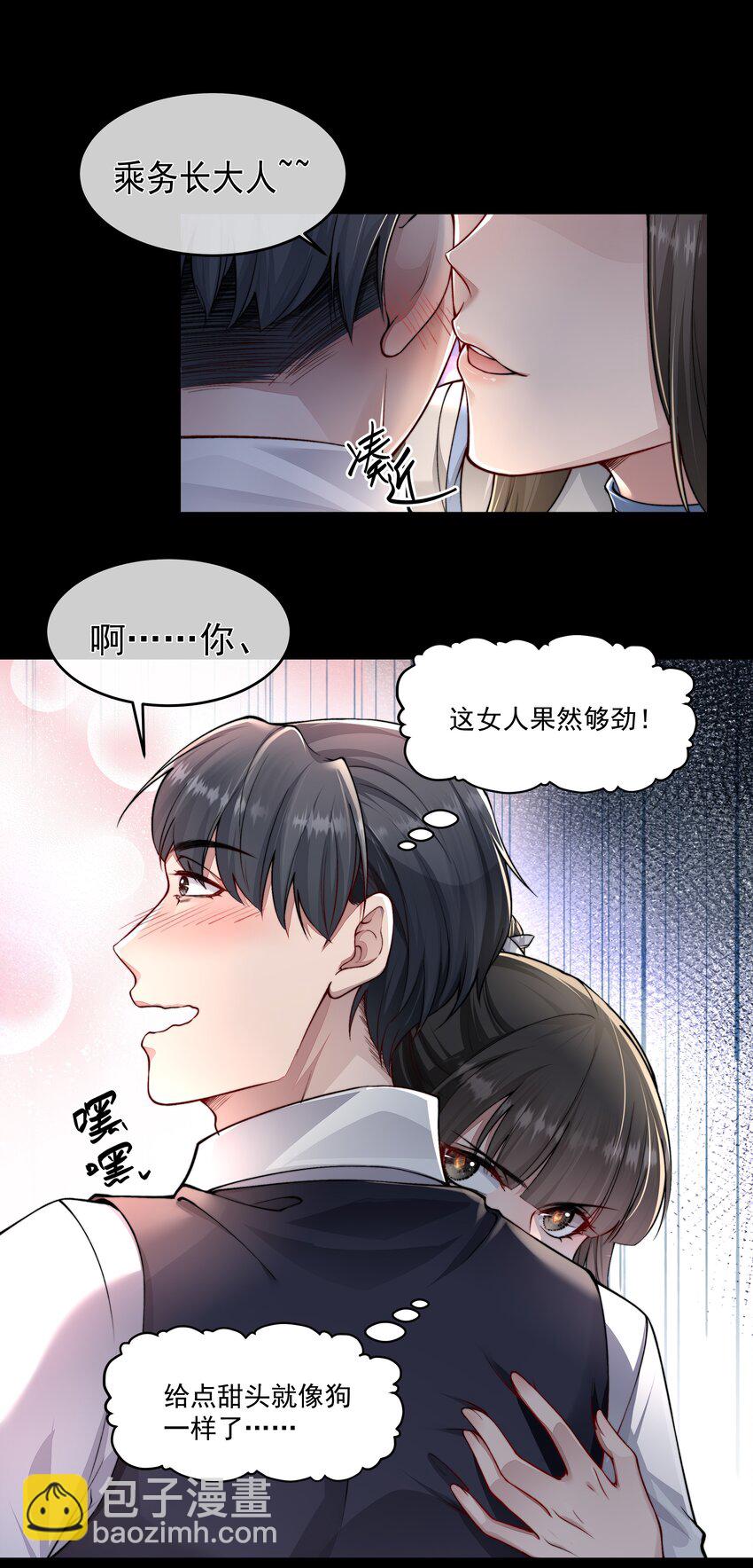 023 营养剂的原料-第23话