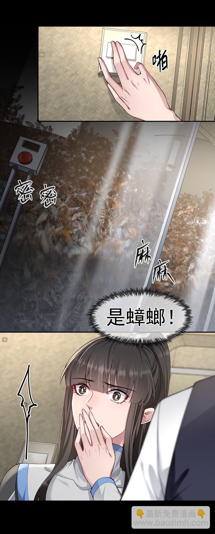 023 营养剂的原料-第23话