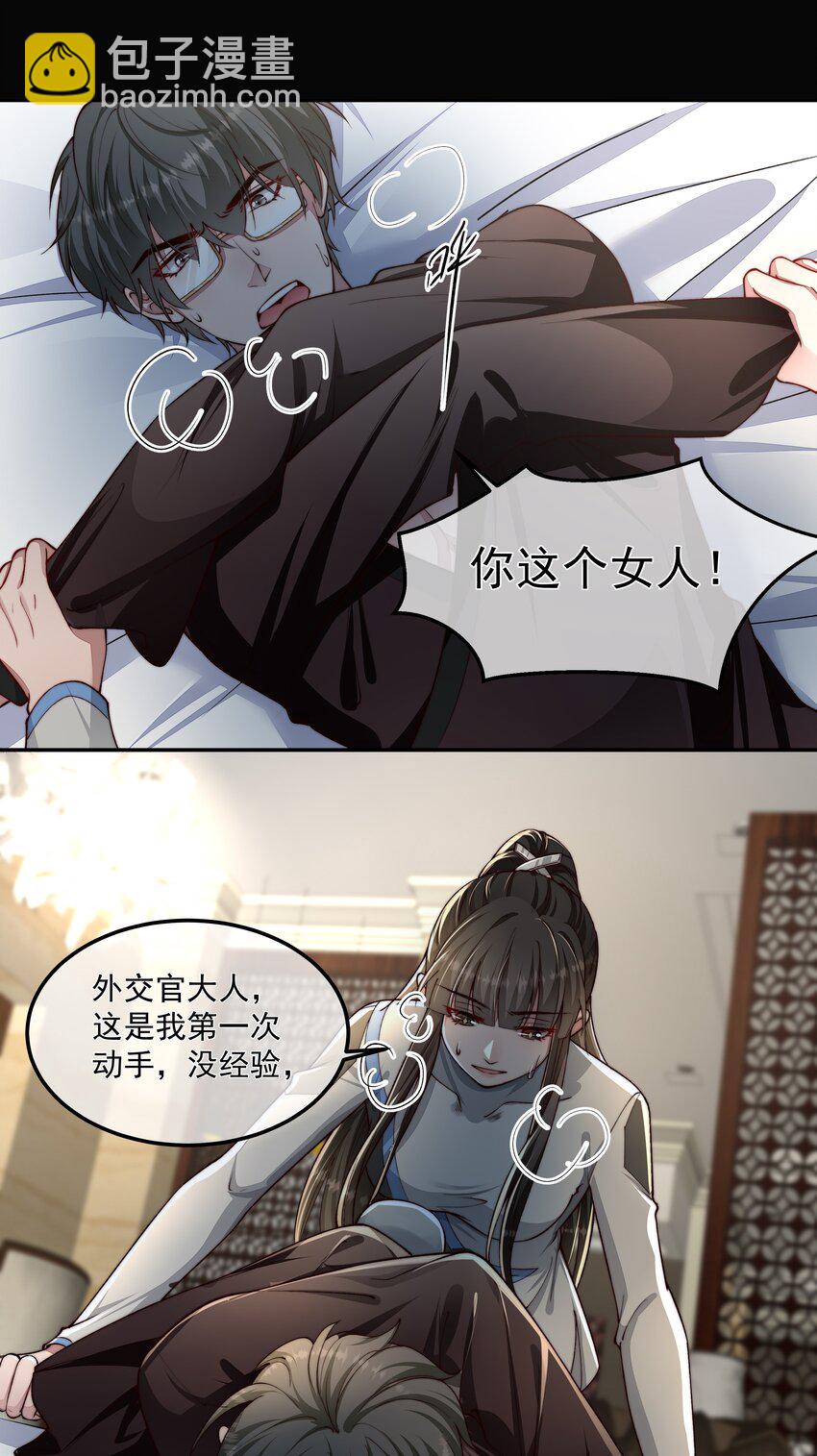 027 致命一击-第27话
