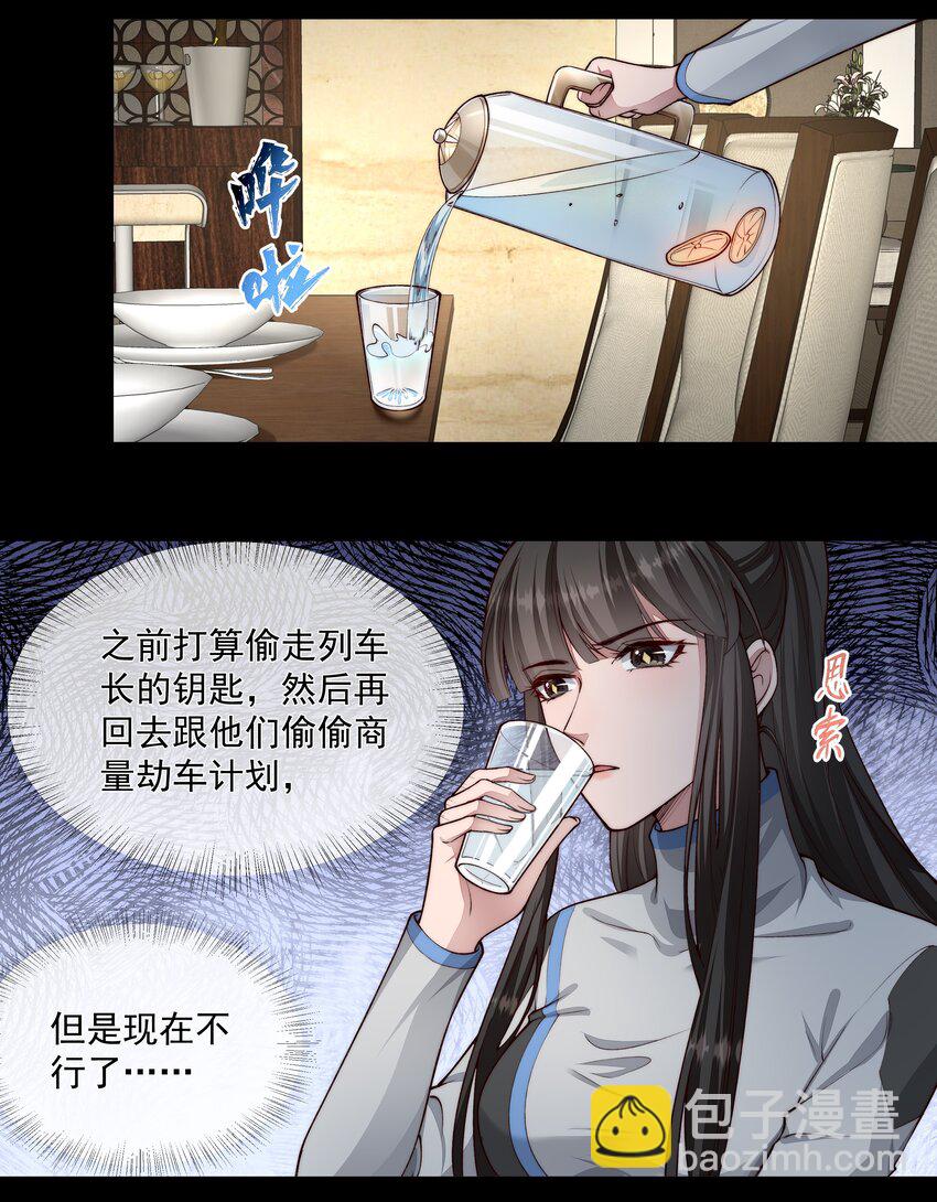 027 致命一击-第27话