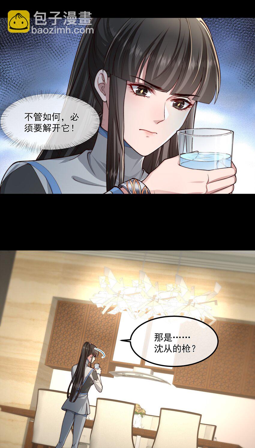 027 致命一击-第27话