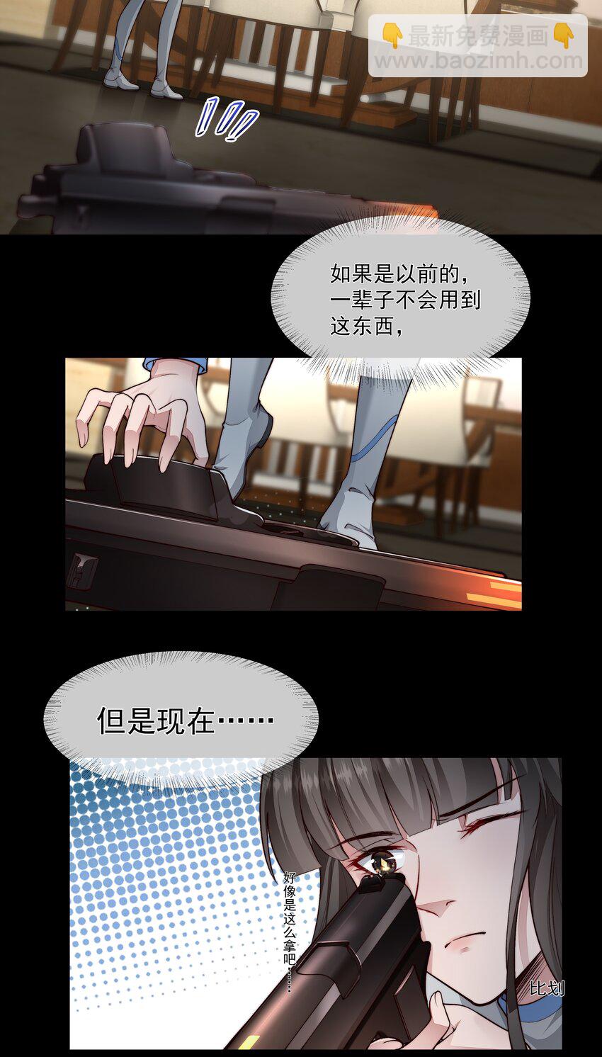 027 致命一击-第27话