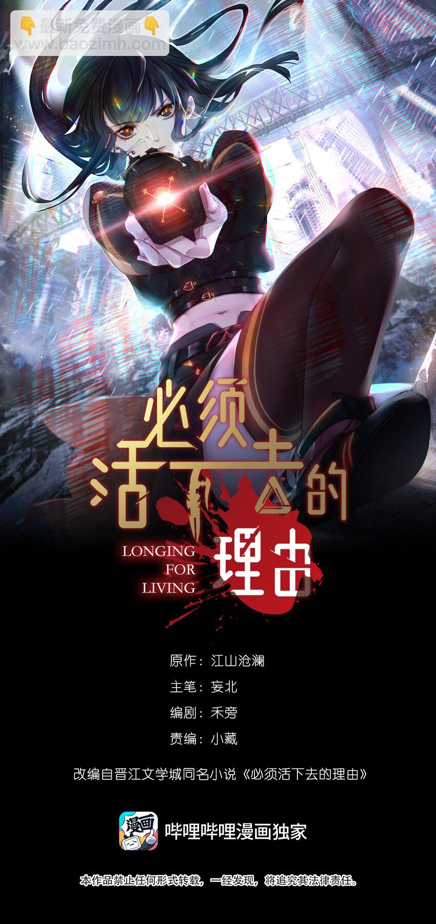 027 致命一击-第27话