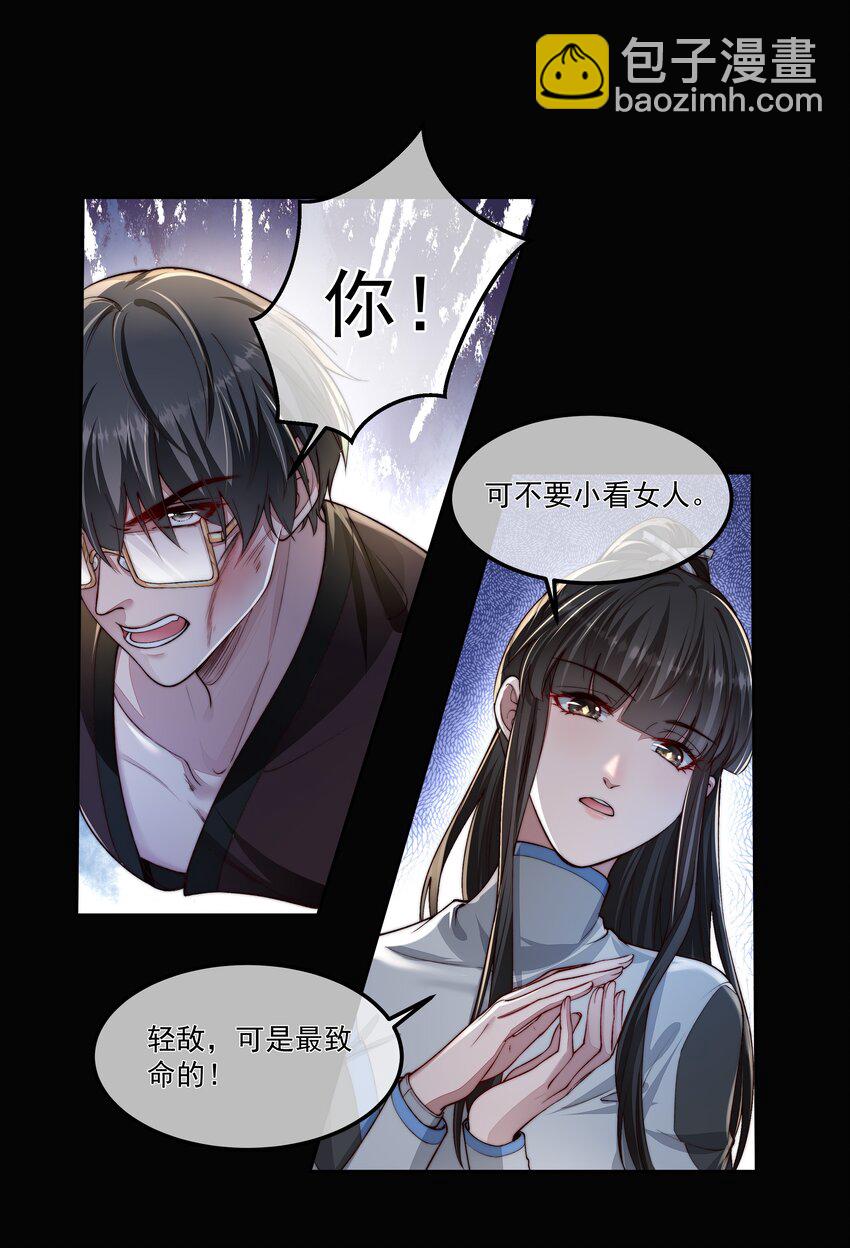 027 致命一击-第27话