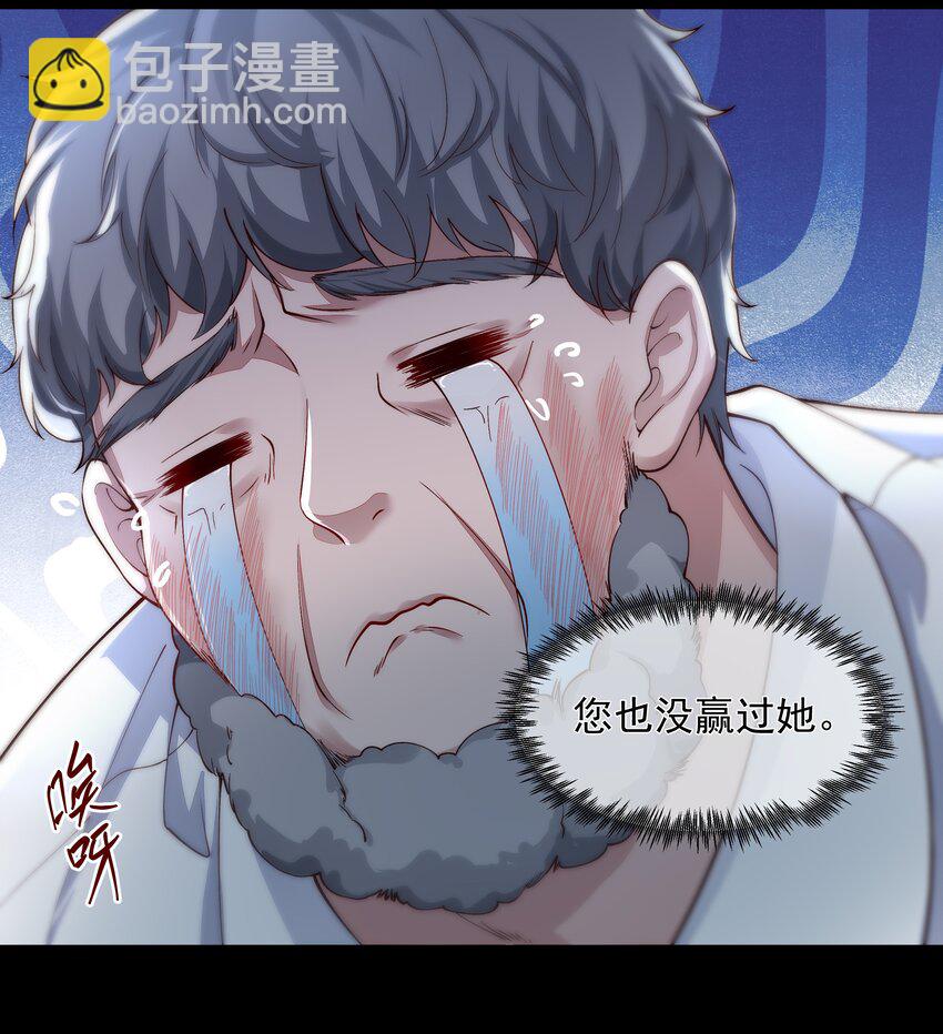 029 适者生存-第29话