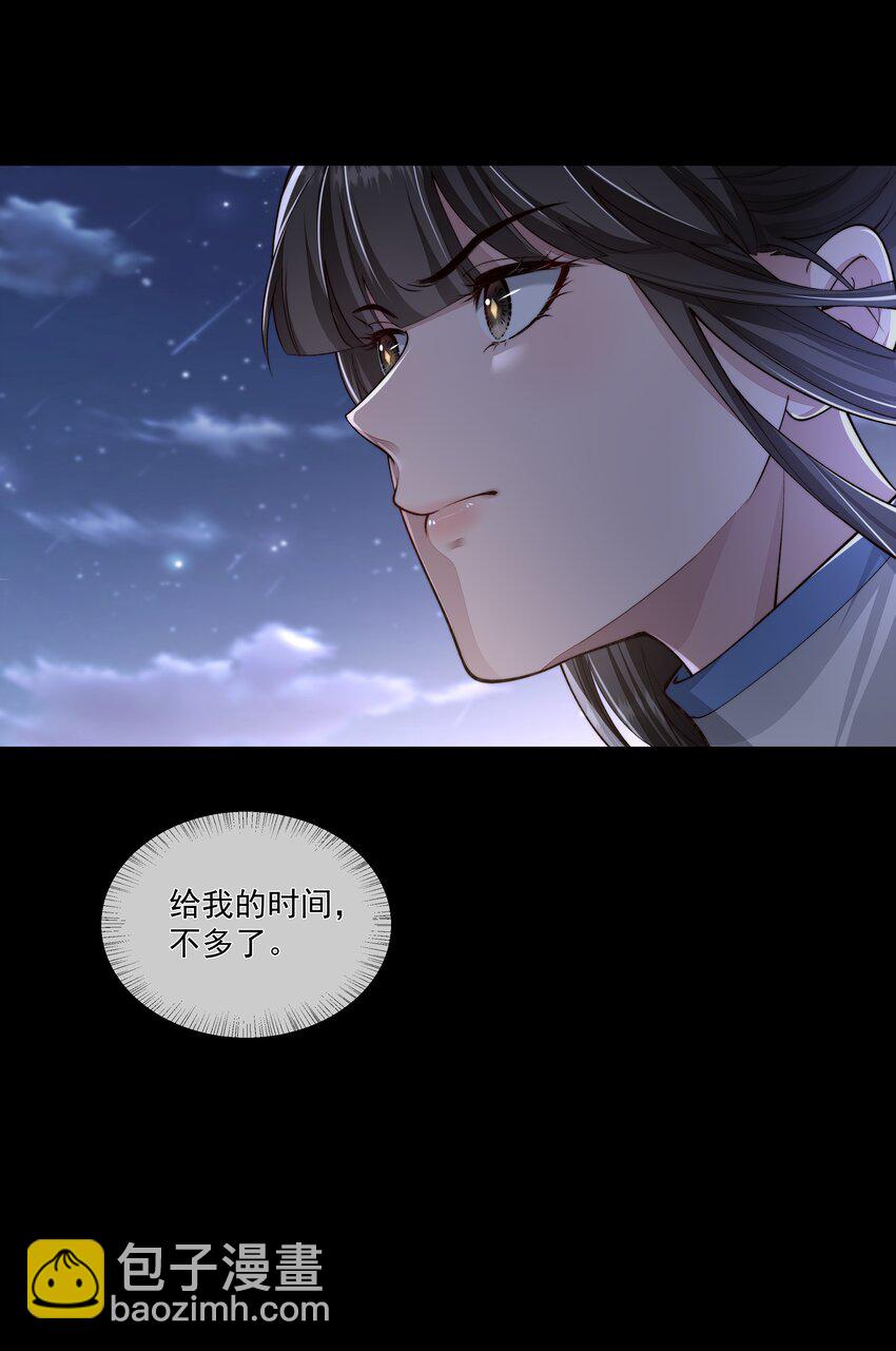 029 适者生存-第29话