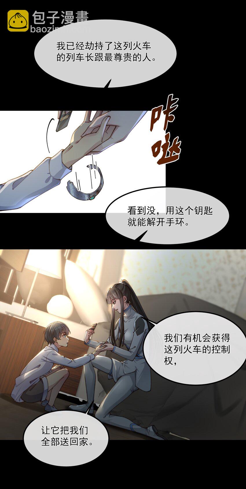 029 适者生存-第29话