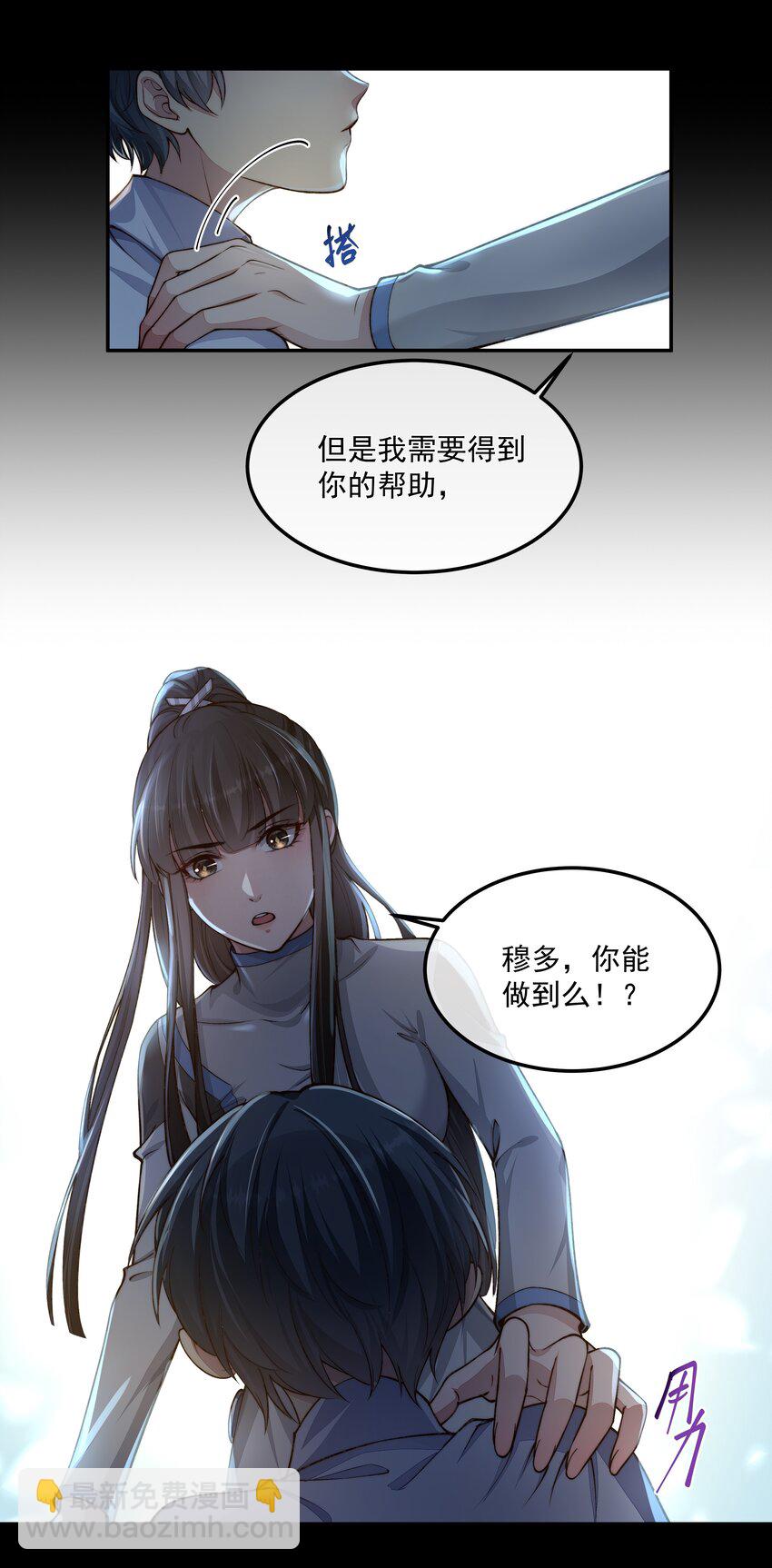 029 适者生存-第29话