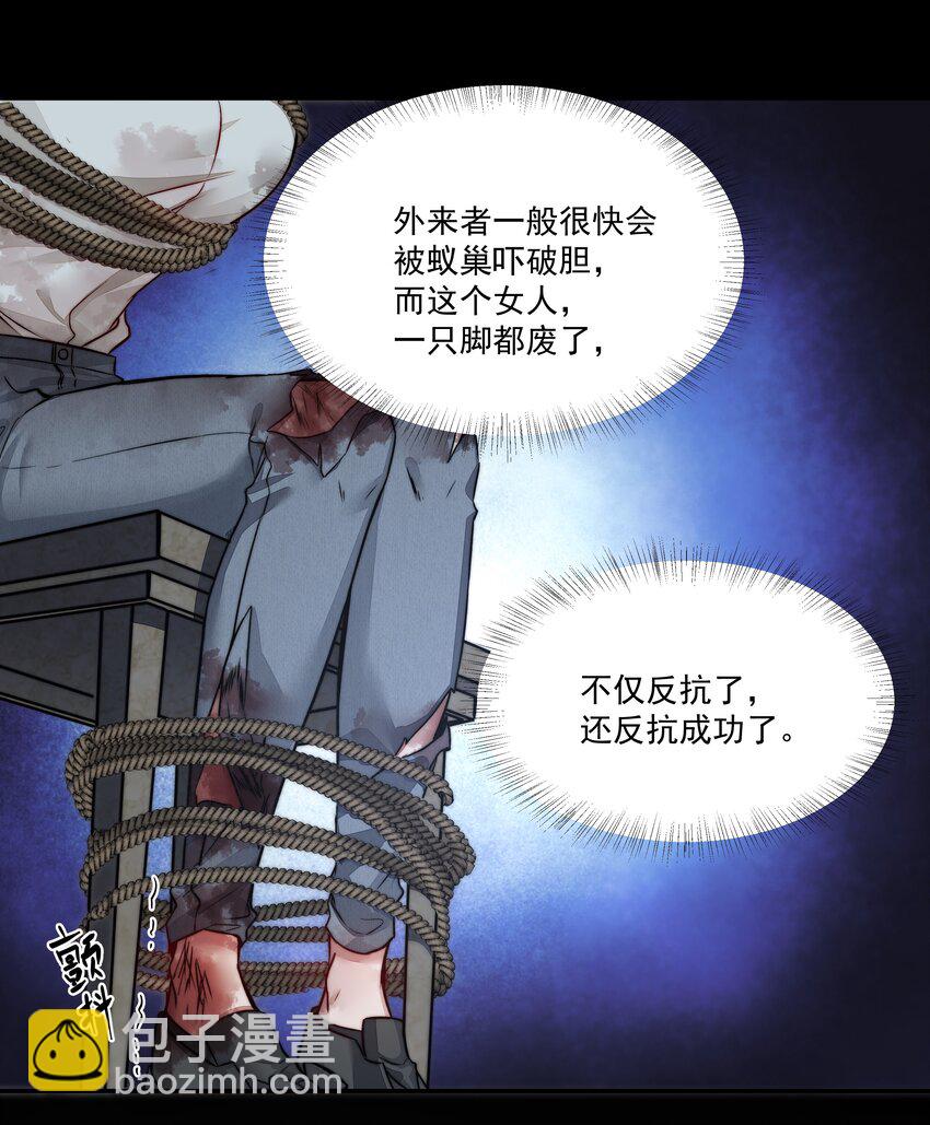 003 狩猎游戏开幕-第3话