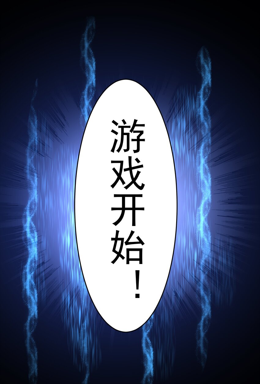 003 狩猎游戏开幕-第3话