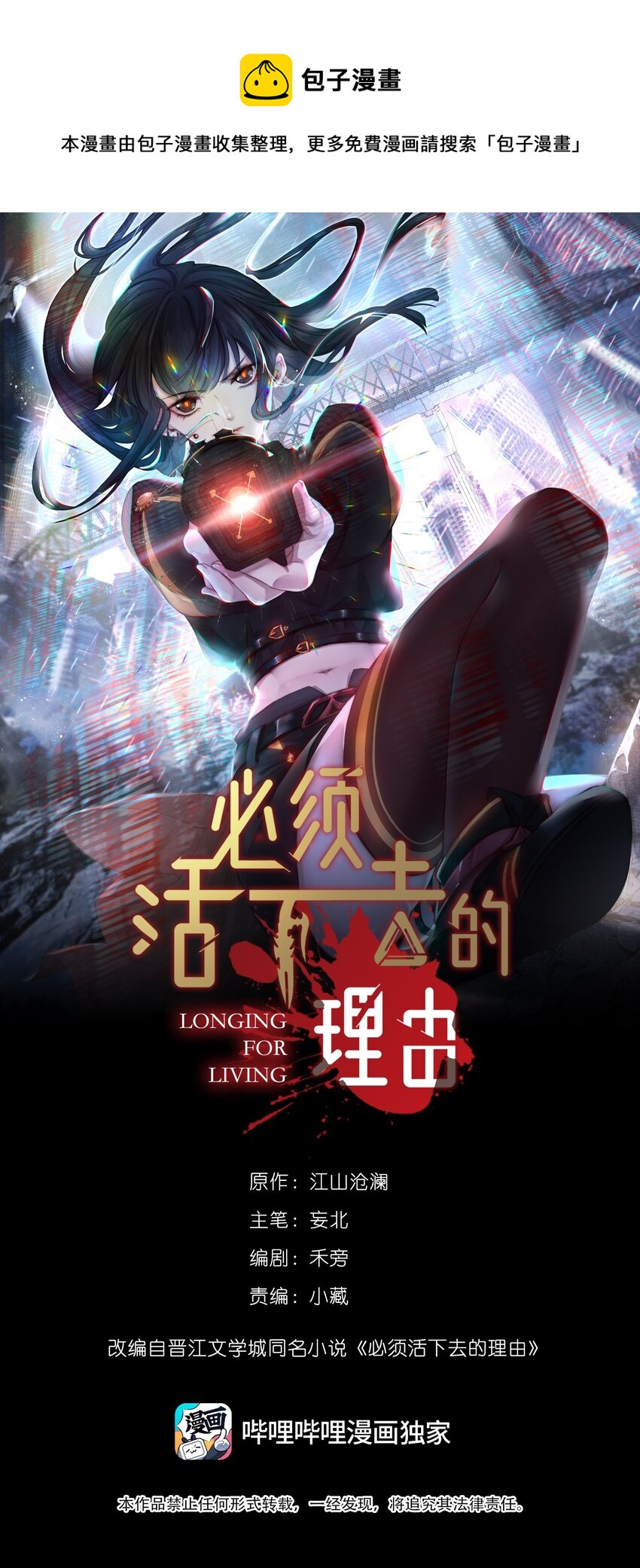 031 奋起反击-第31话