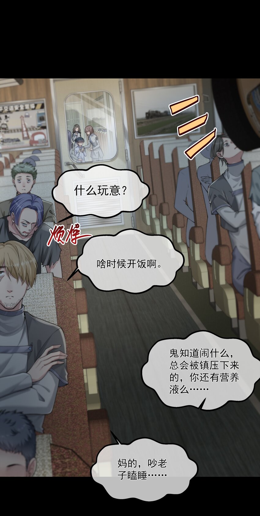 031 奋起反击-第31话