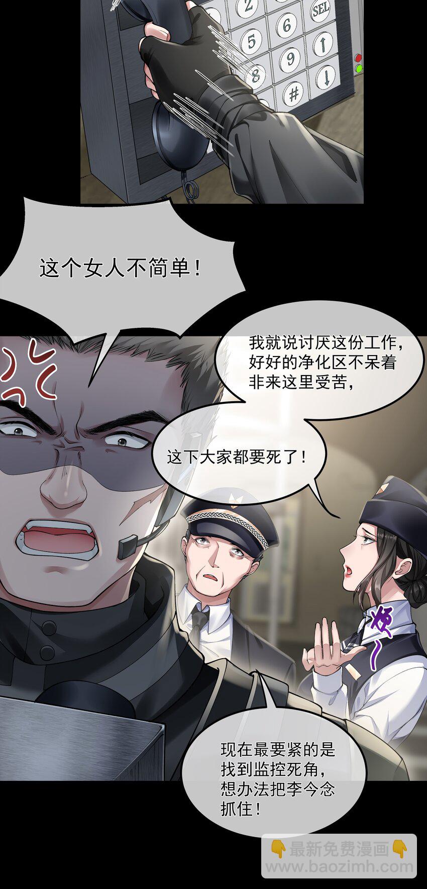 031 奋起反击-第31话