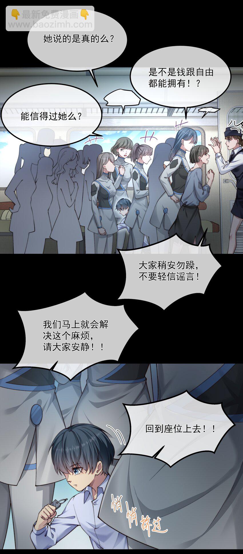 031 奋起反击-第31话