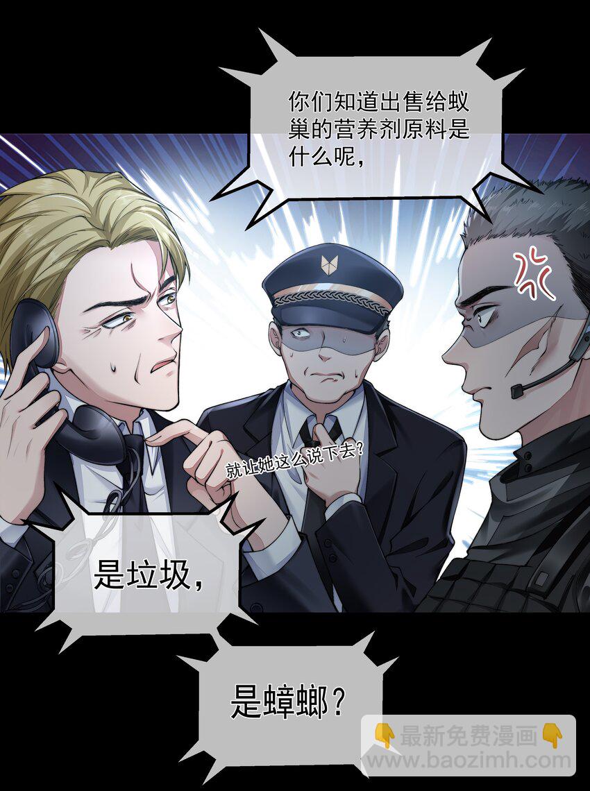 031 奋起反击-第31话