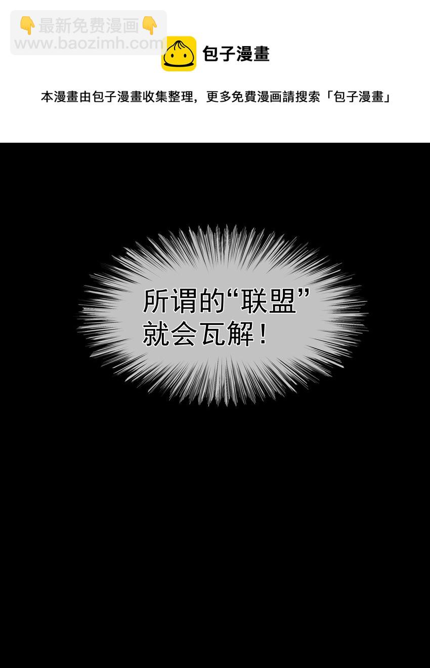 033 战局扭转-第33话