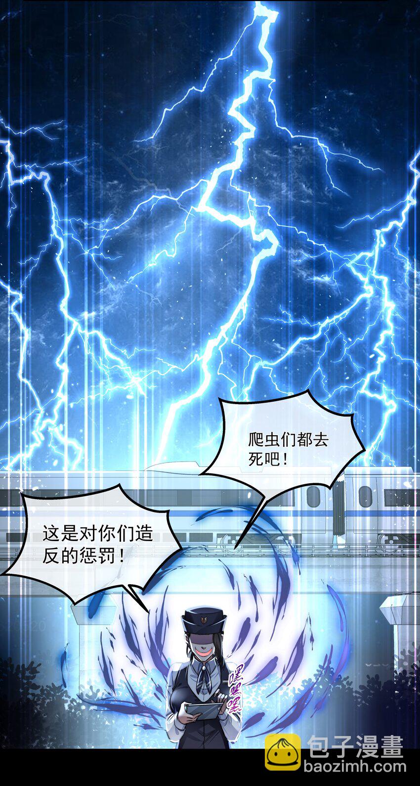 033 战局扭转-第33话