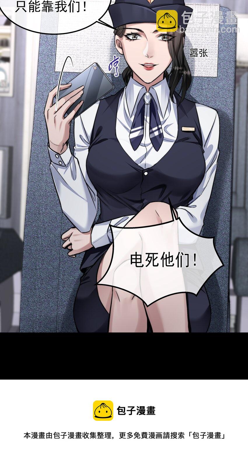 033 战局扭转-第33话